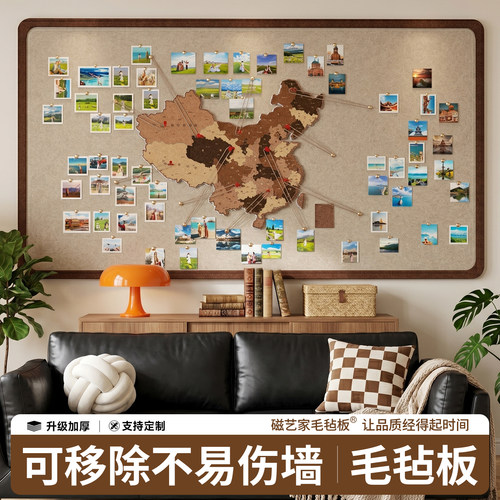 毛毡板墙贴中国地图旅行照片墙