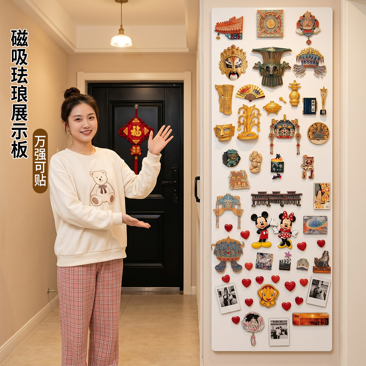 磁艺家冰箱贴展示板磁吸白板