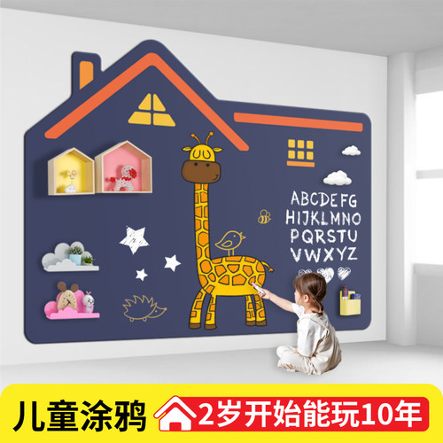 卡通造型黑板墙贴儿童家用磁性黑板贴纸可移除不伤墙磁力小黑板家