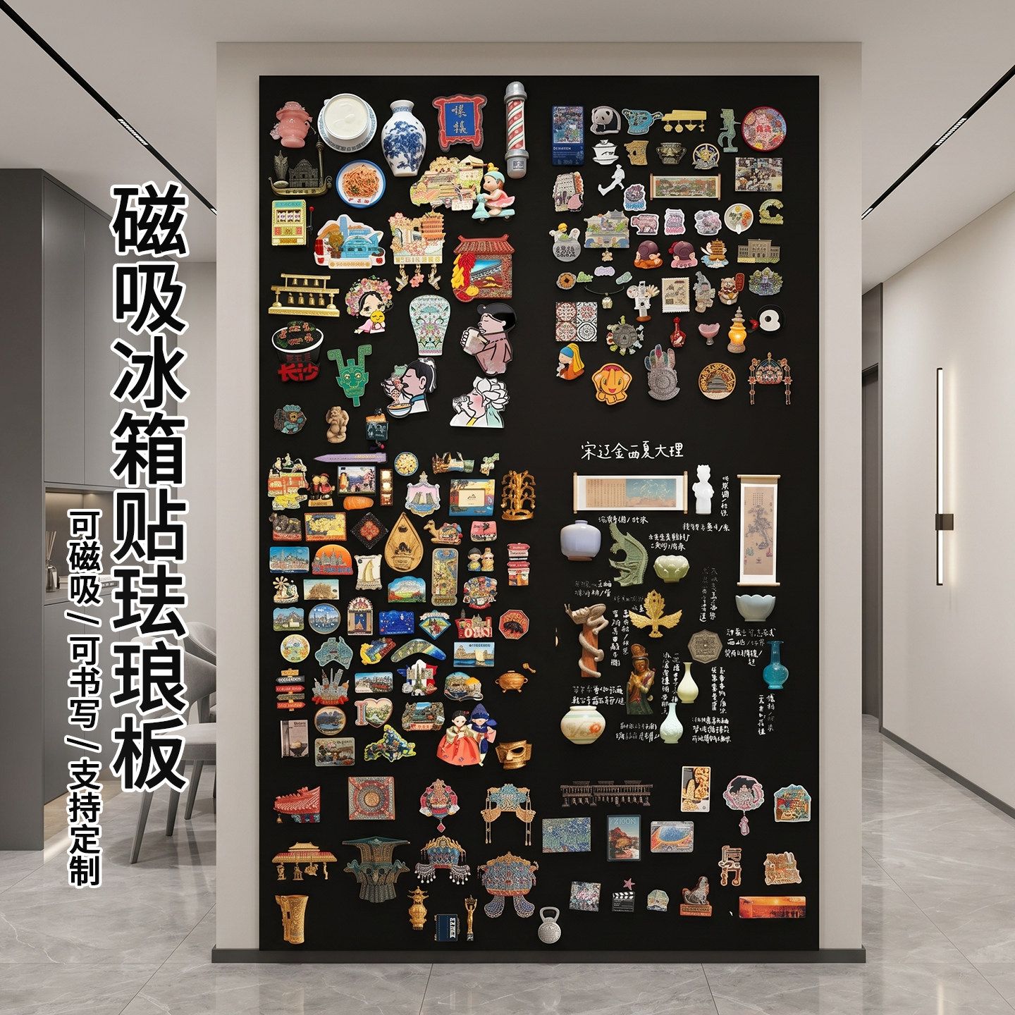 冰箱贴展示板磁性黑板墙贴书写家用磁吸照片墙哑光白板磁性板可书写磁吸板家用磁性墙贴留言珐琅板镀锌板
