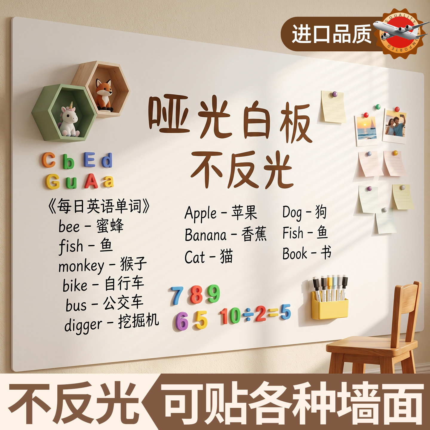 哑光白板墙贴儿童家用教学磁性