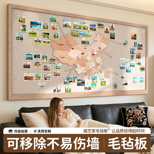 磁艺家毛毡板墙贴地图毛毡板