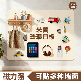 磁吸珐琅白板墙贴墙面冰箱贴展示板米黄色厨房家用儿童哑光磁吸力配件金属镀锌板照片墙背景板可擦写字小黑板