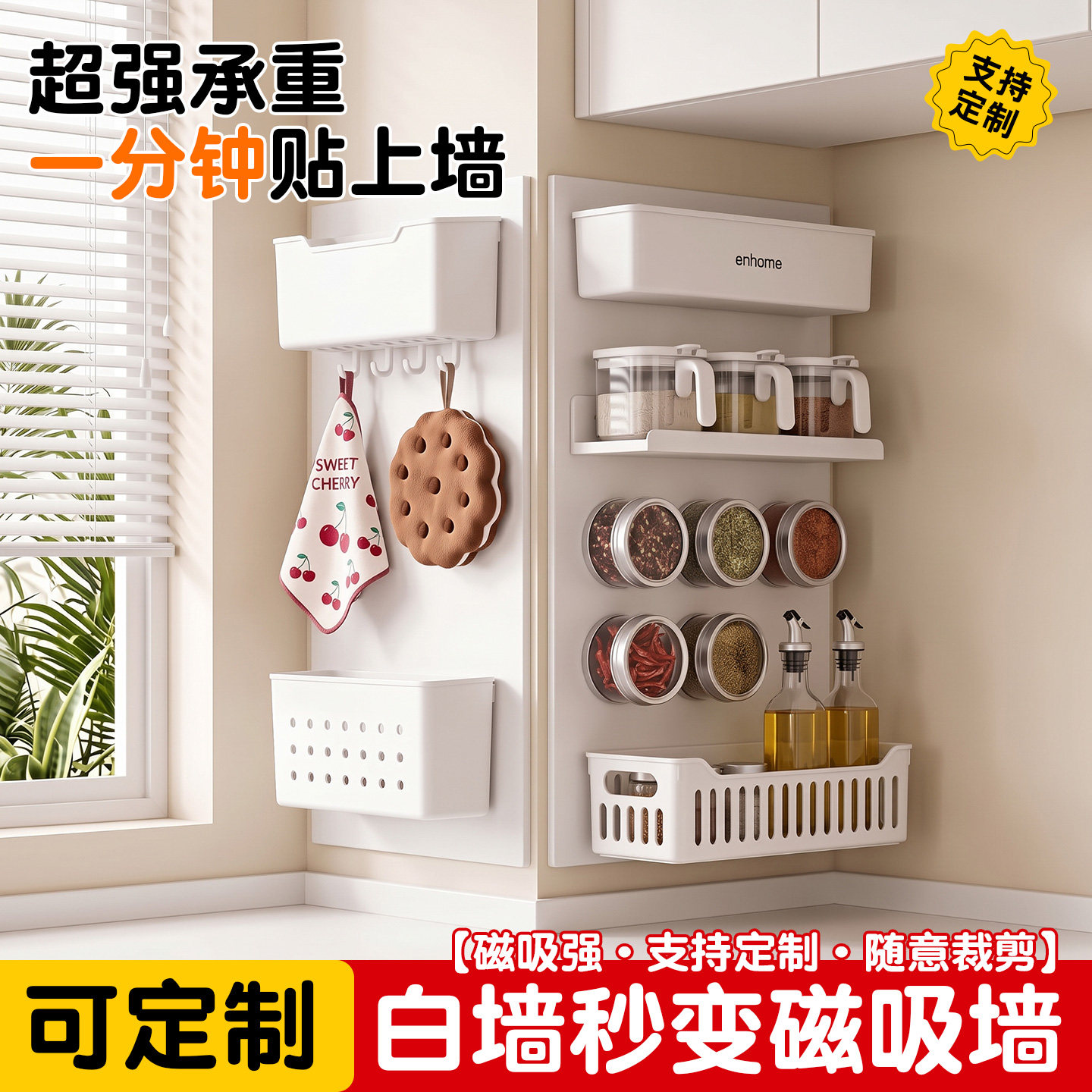 厨房专用磁吸珐琅白板