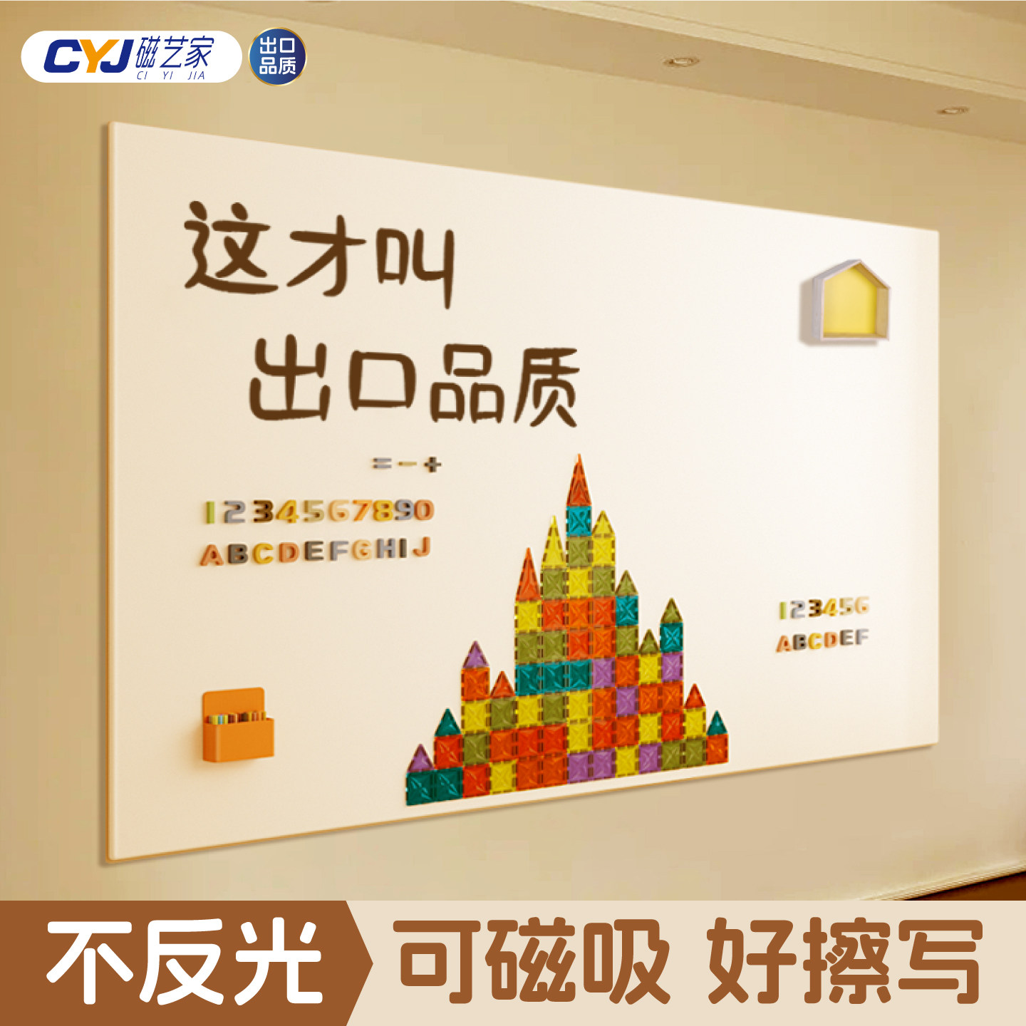 磁艺家哑光白板墙贴出口品质