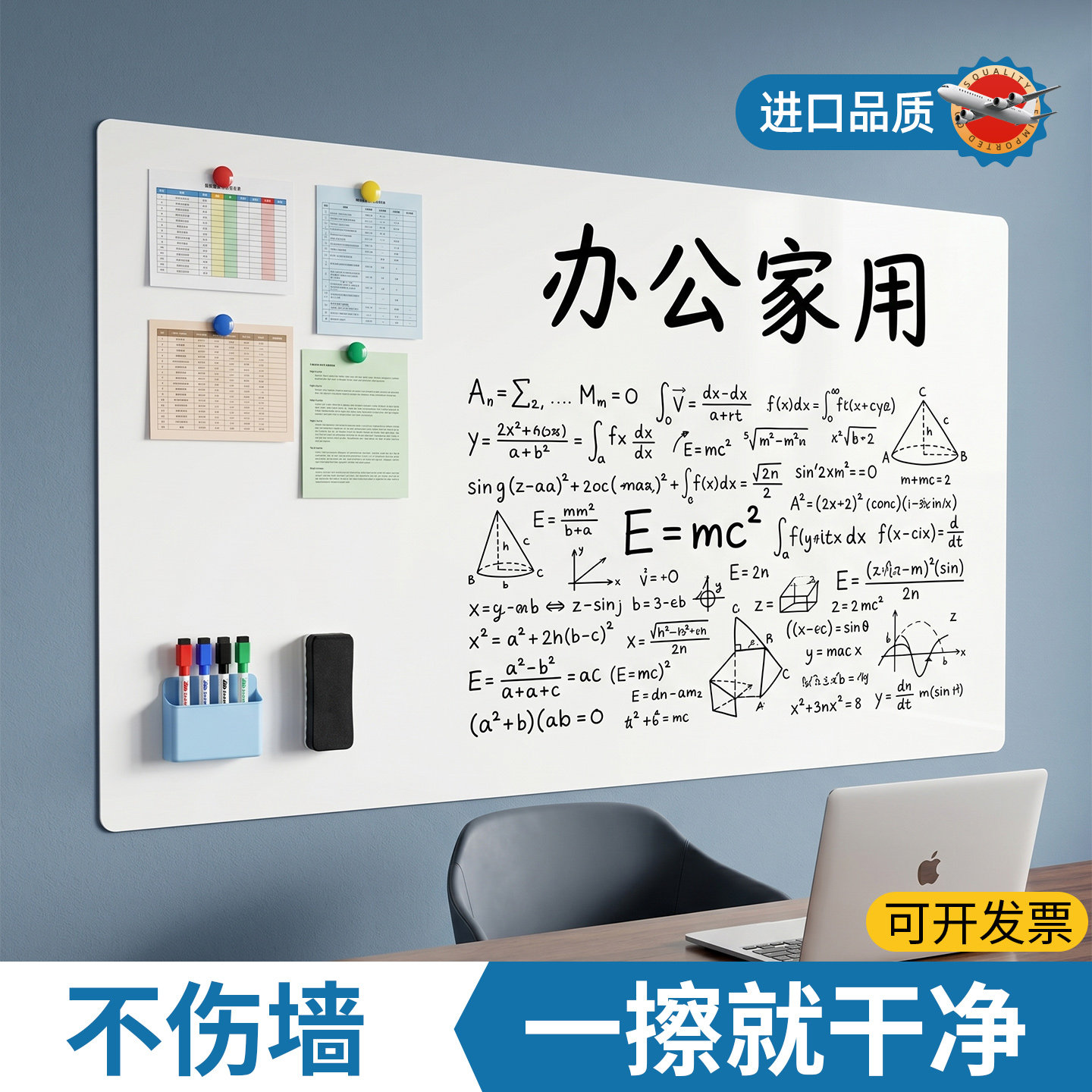 磁艺家办公白板墙贴可移除