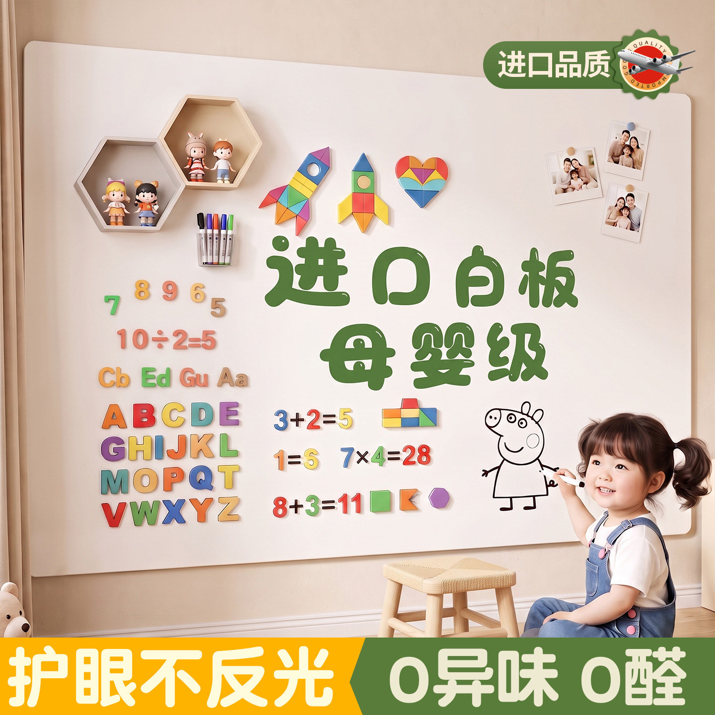 哑光白板墙贴儿童家用教学