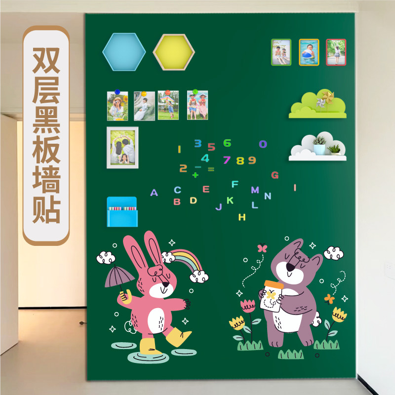 黑板家用教学双层墙贴磁性可擦涂鸦墙磁吸白板写字板小黑板贴纸墙贴黑板儿童家用磁力创意冰箱贴照片墙展示板