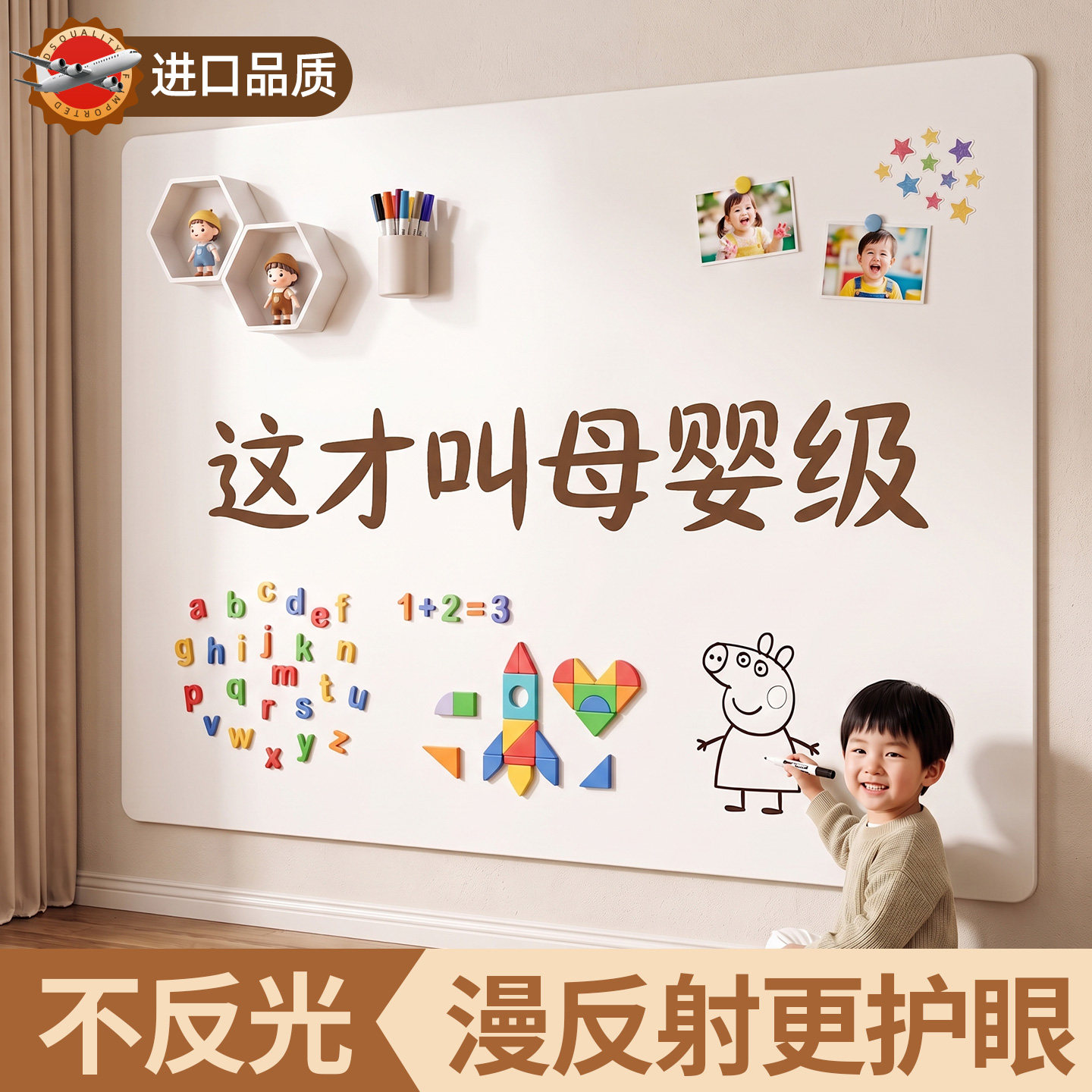 哑光白板墙贴儿童家用教学白板