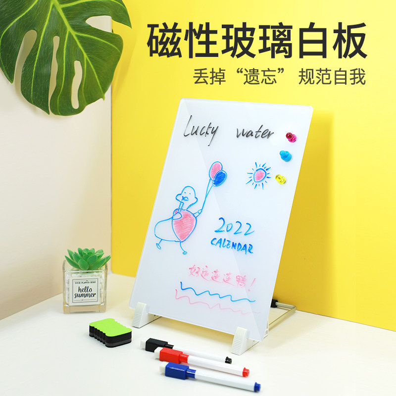 磁艺家桌面支架玻璃小白板写字板备忘提示记事磁吸板手写备忘留言