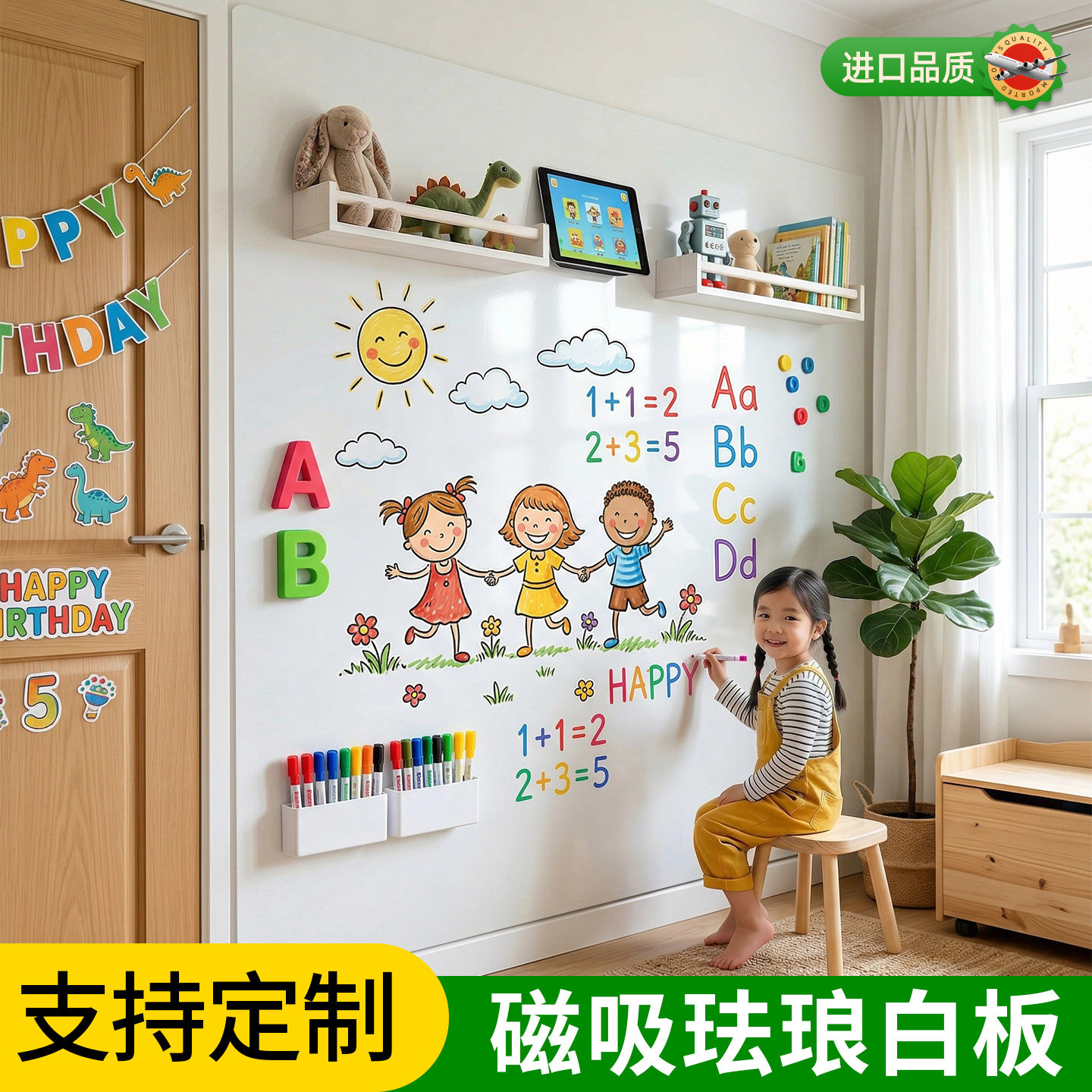 磁吸珐琅白板墙贴墙面冰箱贴展示板厨房家用可性磁铁哑磁力免打孔照片背景板母婴级可擦写字小黑板磁吸板定制