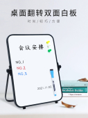 桌面小白板可擦写小黑板儿童家用记事板磁性双面写字板办公提示备