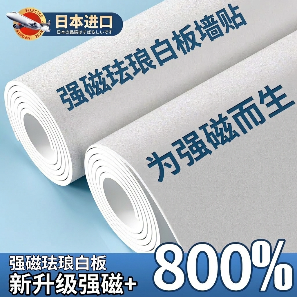 磁吸珐琅白板墙贴冰箱贴磁吸展示板墙面收纳厨房专用珐琅版哑光磁力配件置物架家用写字照片墙黑板镀锌板定制