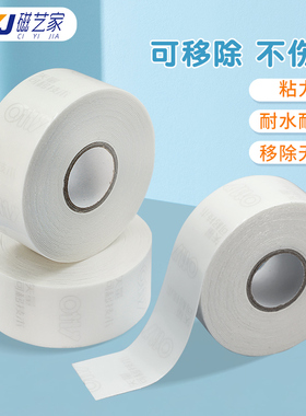 双面胶可移胶带高粘度强力移除无痕胶耐高温超强墙布贴墙面黑板白板不留痕家用纳米宽胶带海绵胶防水易撕贴