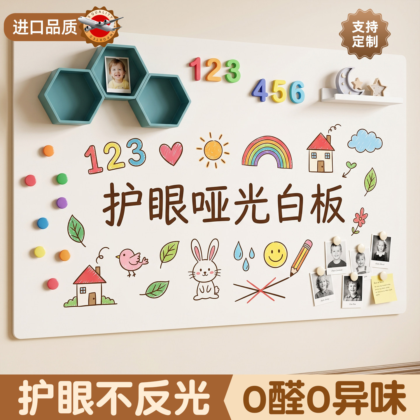哑光磁吸白板墙贴可移除不伤墙