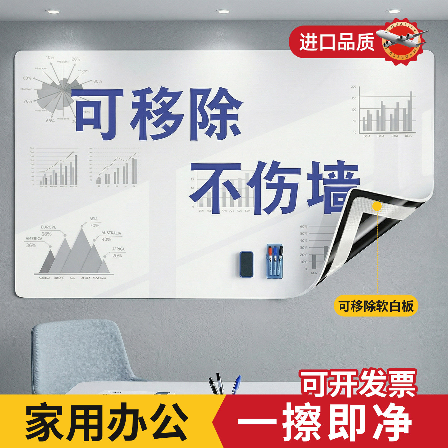 【办公白板墙贴】不伤墙