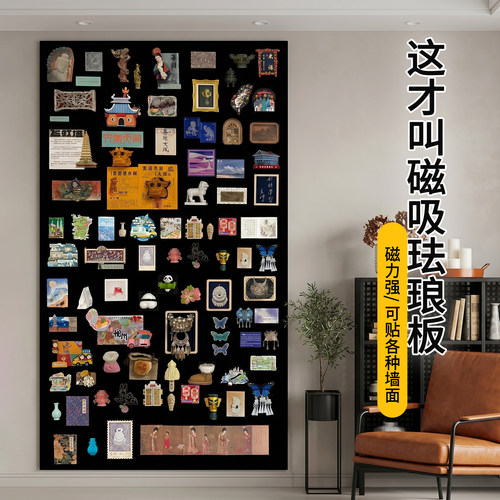 磁艺家磁吸珐琅冰箱贴展示板