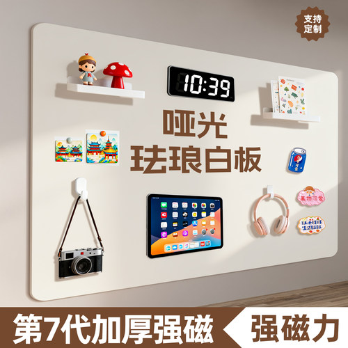 珐琅白板可定制墙面磁吸板