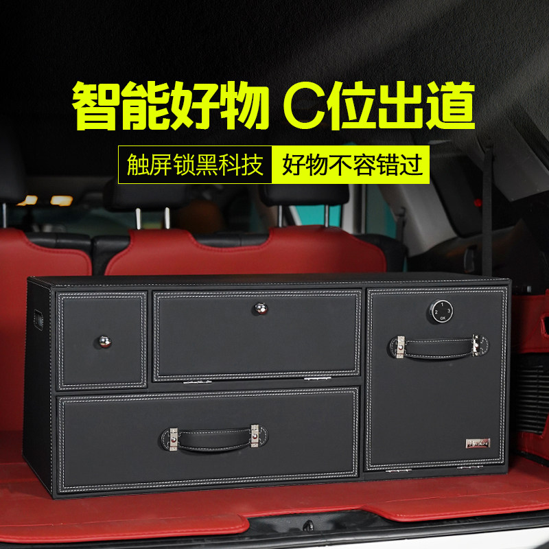高级汽车后备箱收纳储物车载奔驰坦克抽屉鞋柜保时捷问界适用斜背