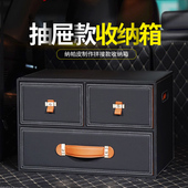 汽车后备箱收纳储物箱宝马奔驰车辆抽屉女士车载鞋 盒尾箱神器小型