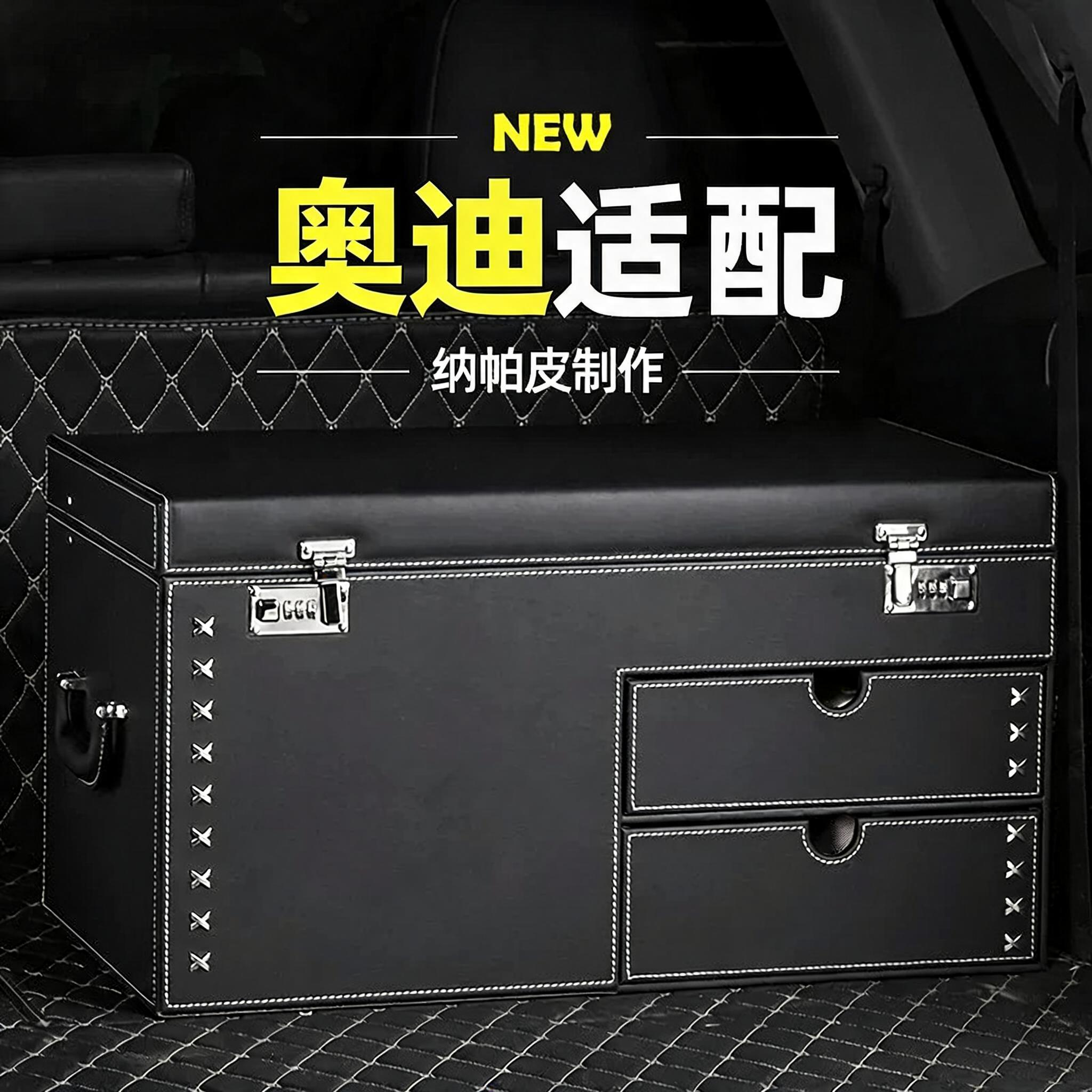 A6L Q7 Q5L A4L A8Q3Q2后备箱储物箱汽车收纳箱车用车载适配奥迪