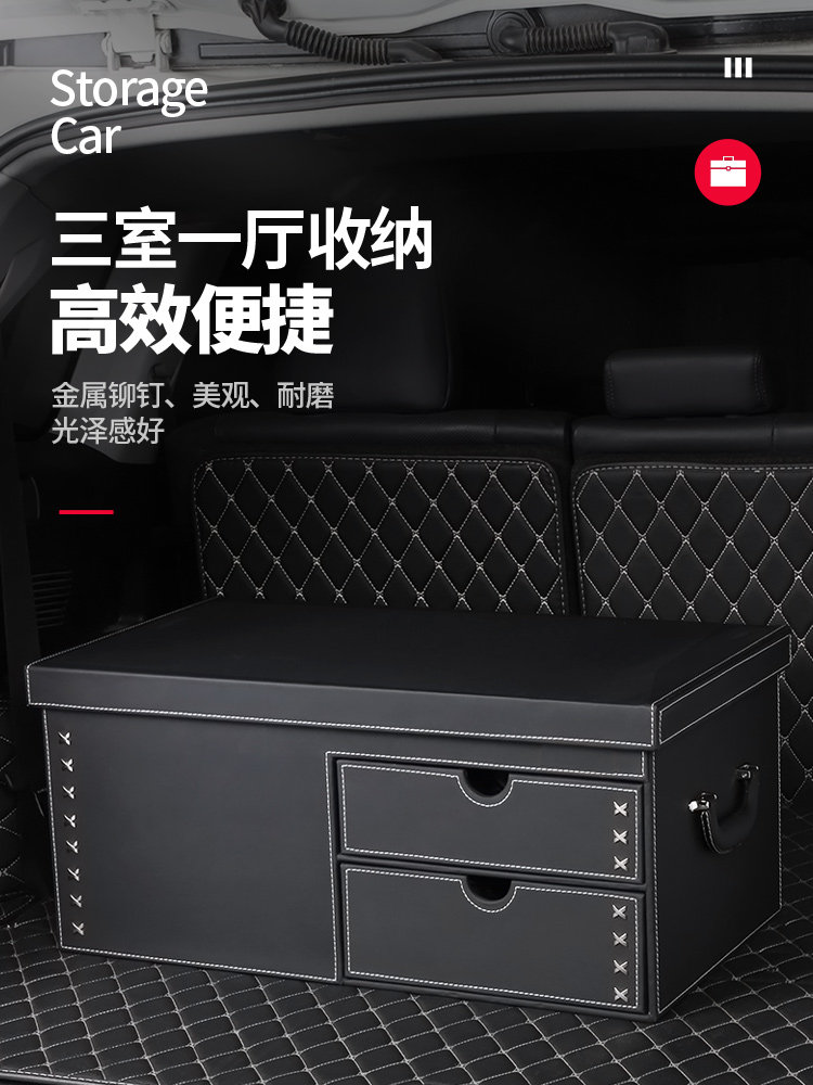 汽车后备箱收纳箱分格高端车载尾箱子整理后背车用行李储物置物盒