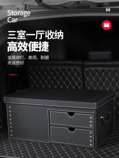 汽车后备箱收纳箱分格高端车载尾箱子整理后背车用行李储物置物盒