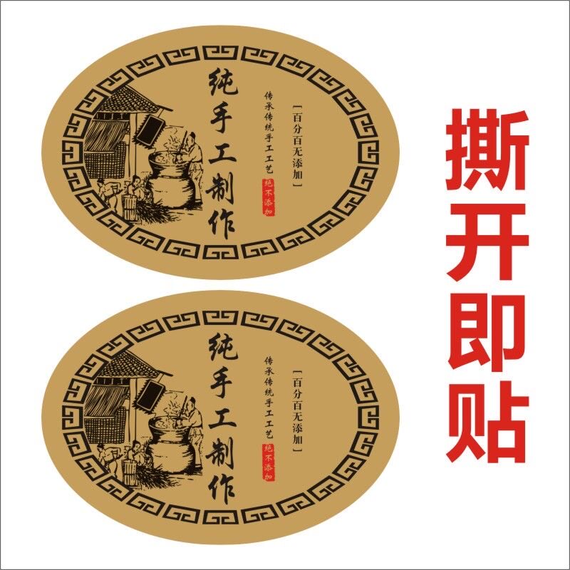 不干胶贴纸烘培糕点包装封口贴手工制作自粘标签外卖小吃标签E