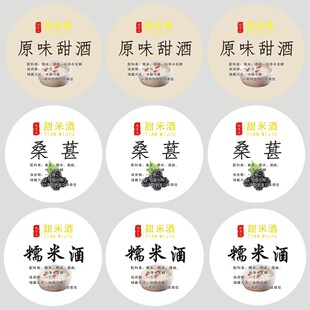 不干胶标签玫瑰原味黑枸杞桑葚桂花藏红洛神花桃花茉莉酒酿贴纸