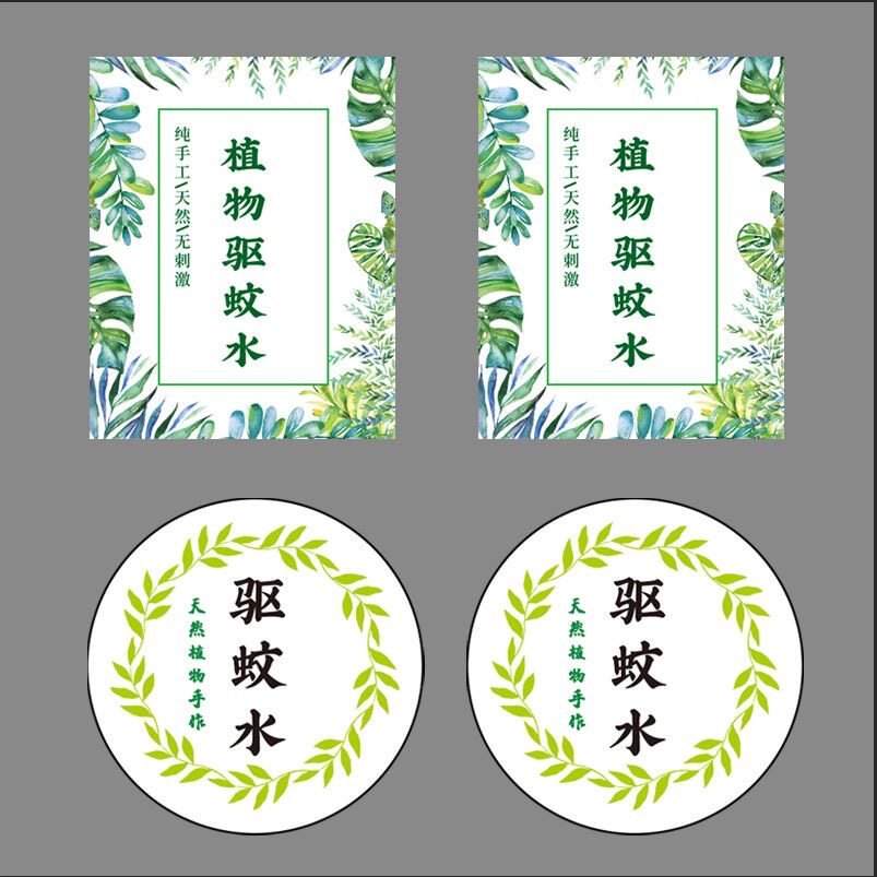 植物驱蚊水贴纸天然植物无刺激标签定制标识标签logo店名