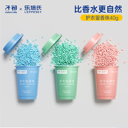 子初 乐培氏 护衣留香珠