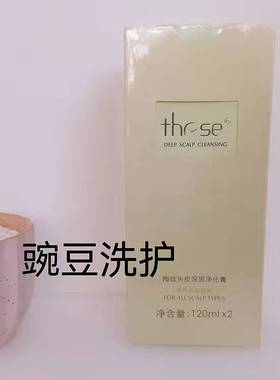 these陶丝头皮清洁剂陶丝头皮更新陶丝头皮洁净精华乳头皮净化膏