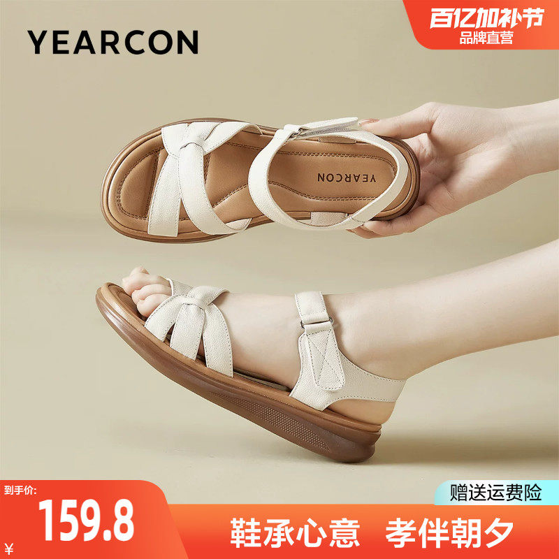 意尔康妈妈凉鞋女厚底夏季真皮中老年母亲节礼物软低防滑女鞋子款