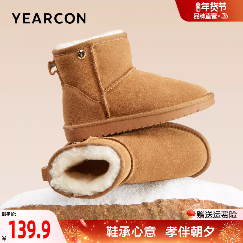 意尔康雪地靴女冬季厚底加绒加厚保暖防滑舒适妈妈棉鞋短靴子女鞋