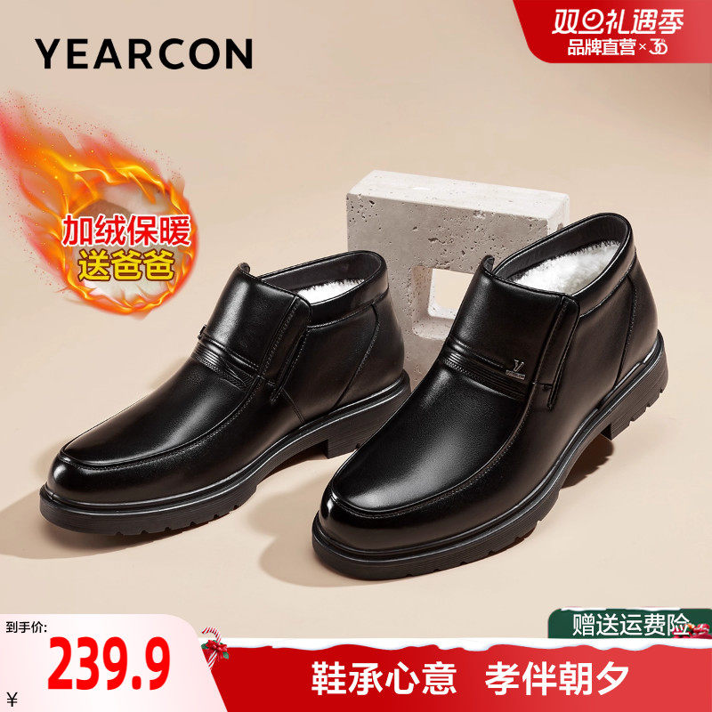 意尔康棉鞋男真皮冬季加绒加厚防滑高帮休闲中老年保暖爸爸棉鞋靴
