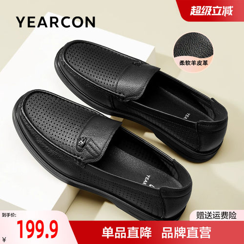 意尔康羊皮镂空皮鞋男