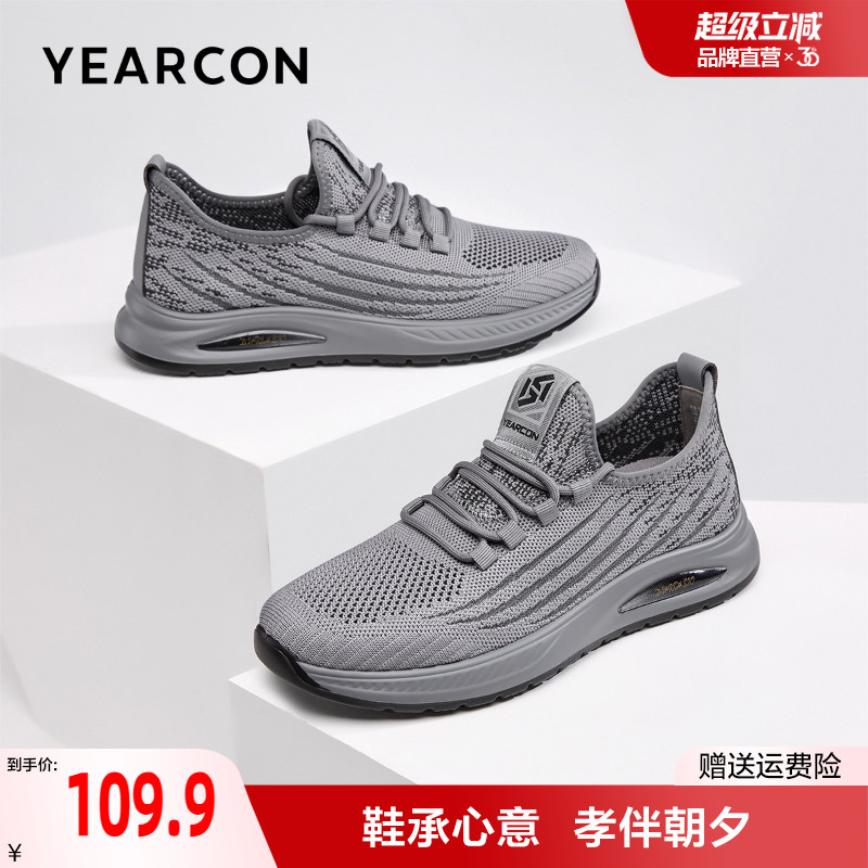 意尔康健步运动网面透气休闲男鞋
