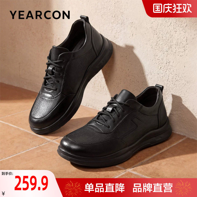 意尔康真皮运动休闲皮鞋男2026秋季新款男士通勤休闲板鞋低帮商务