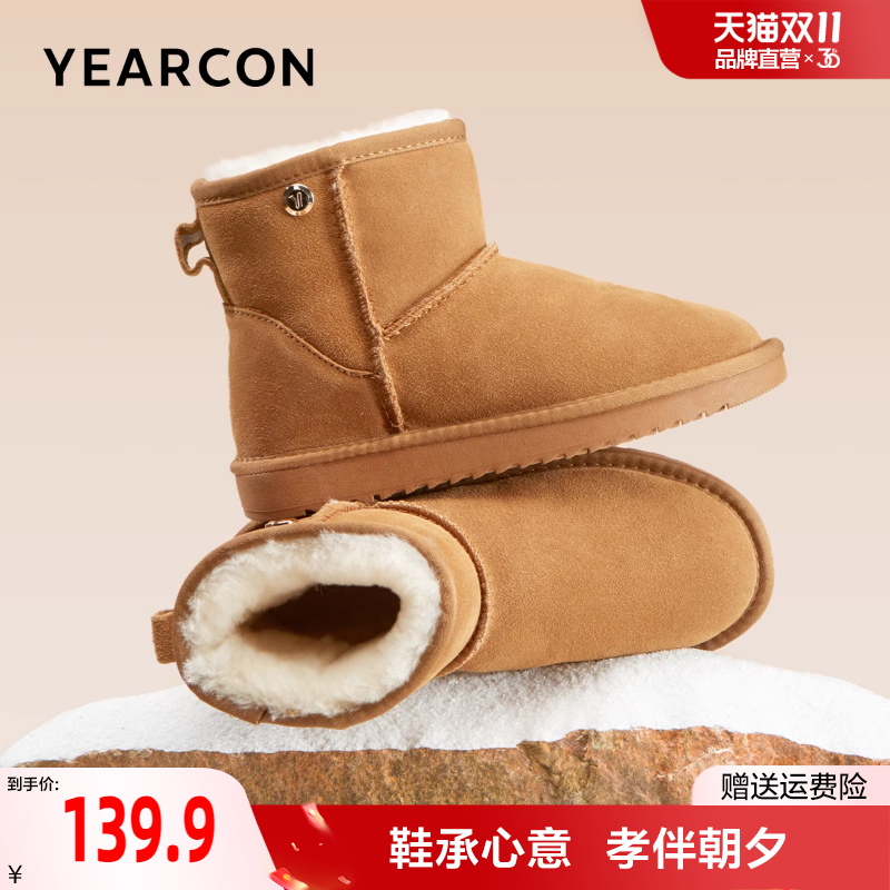 意尔康雪地靴女冬季厚底加绒加厚保暖防滑舒适妈妈棉鞋短靴子女鞋