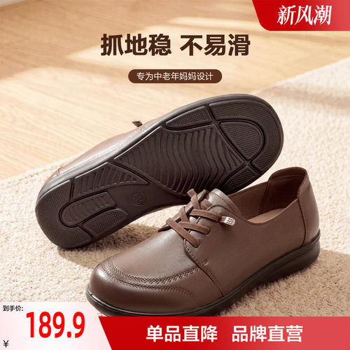 意尔康真皮妈妈鞋2026秋季新款中老年舒适不累脚奶奶鞋单鞋女皮鞋
