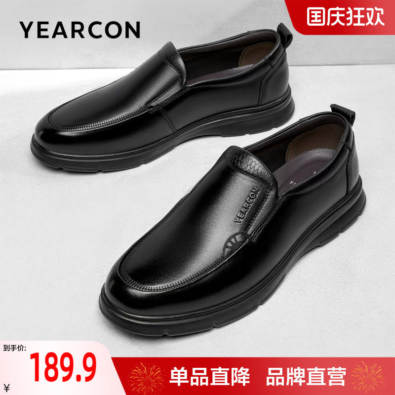 意尔康真皮爸爸皮鞋男士秋季商务休闲套脚舒适软底软面一脚蹬男鞋