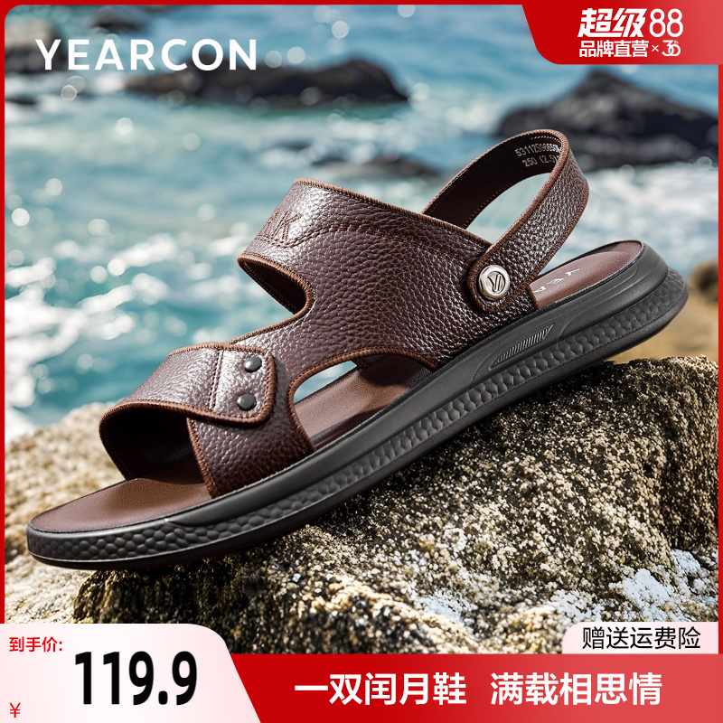 意尔康正品凉拖鞋牛皮2025夏季新款新款男士凉鞋真皮爸爸沙滩鞋男