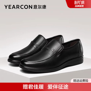 意尔康爸爸鞋官方旗舰店春秋季男士真皮商务休闲中老年父亲皮鞋男