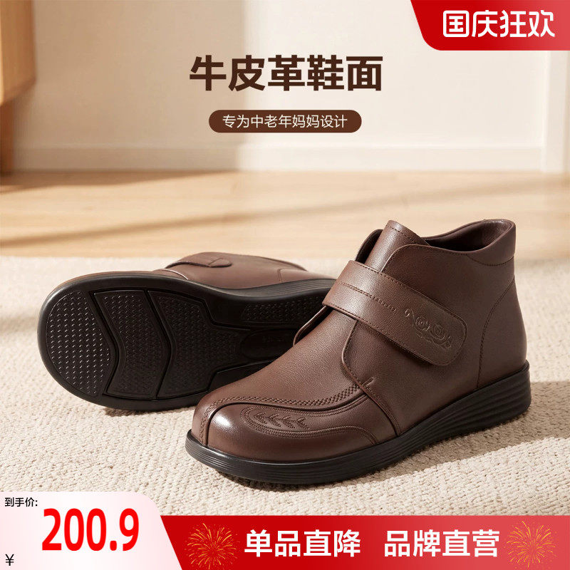意尔康真皮妈妈鞋2026秋冬新款一脚蹬舒适不累脚中老年防滑短靴子