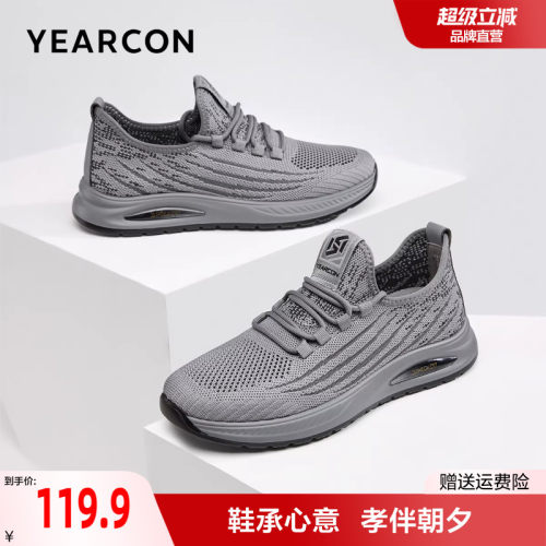 意尔康健步运动网面透气休闲男鞋