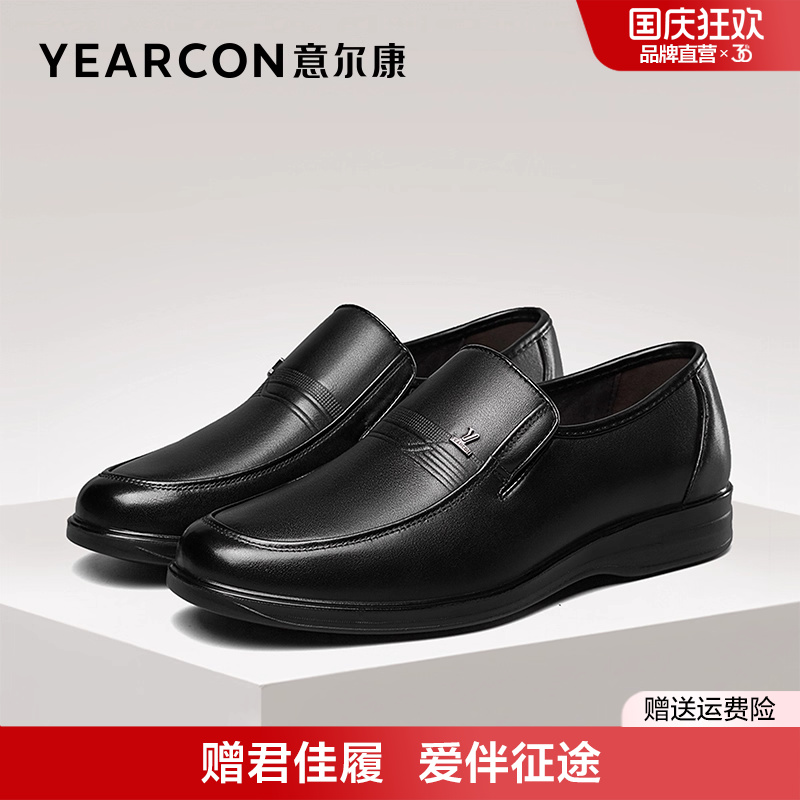 真皮商务男鞋意尔康爸爸鞋