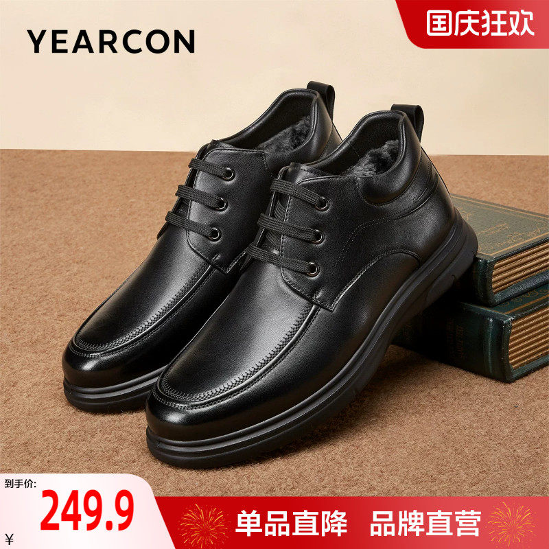 意尔康棉鞋男真皮冬季加绒加厚保暖男士中老年爸爸鞋东北