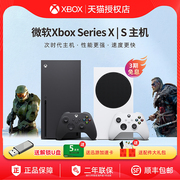 Microsoft xbox series X/S next generation consolexbox one s 1t game consolexboxone s home entertainment TV gameXSX XSS national bank stand-alone