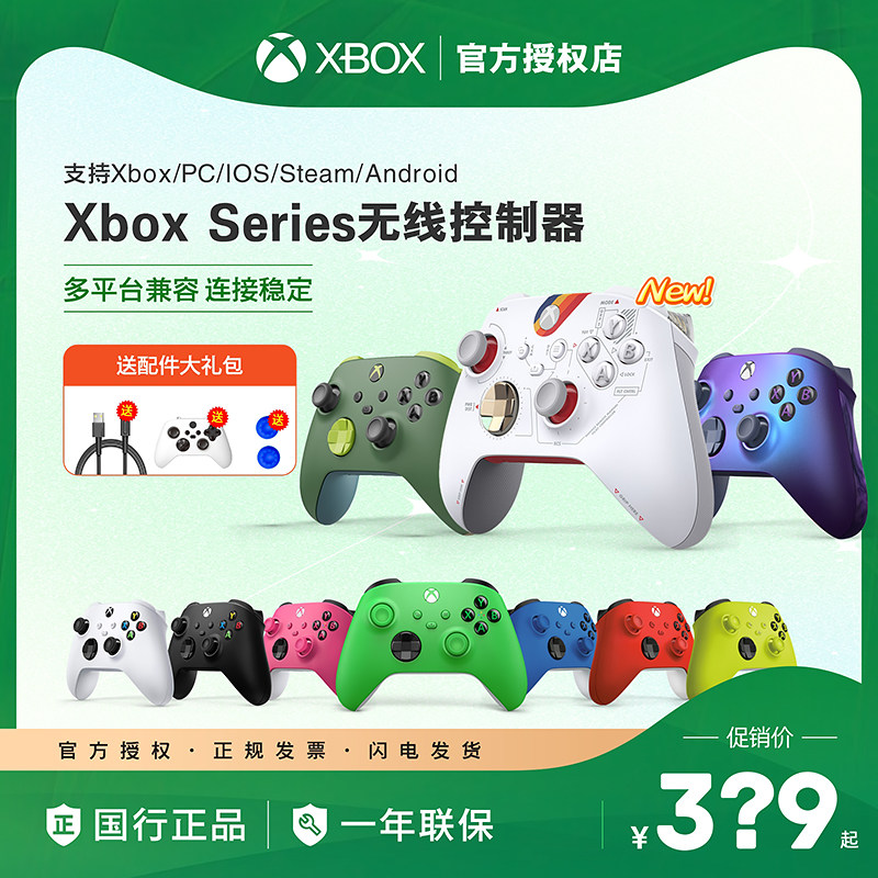 微软Xbox无线控制器 Xbox Series X/S 无线蓝牙游戏手柄 星空 繁星紫 Remix 特别版XSS XSX手柄 支持PC/Steam怎么看?
