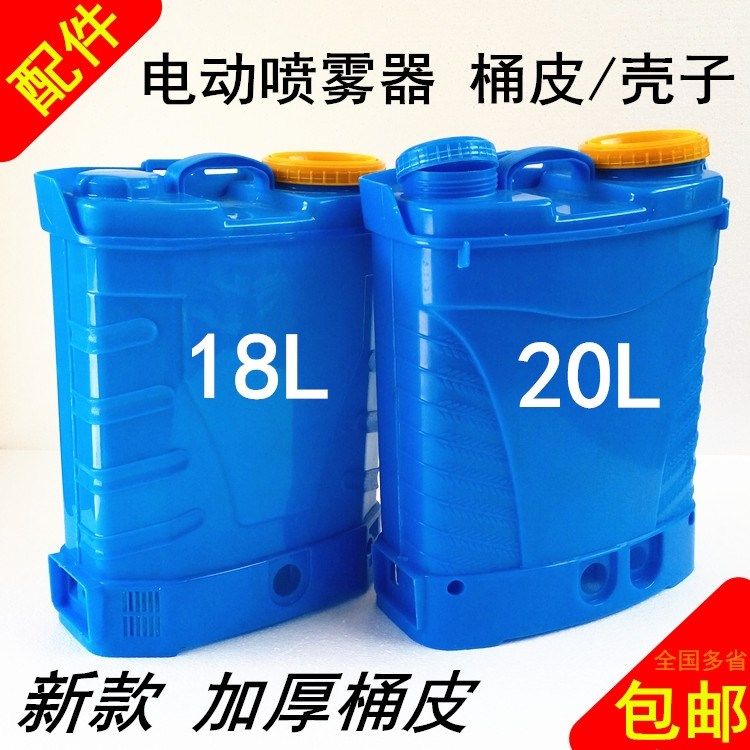 电动喷雾器空桶皮农用打药壶外壳背负式打药机空桶子打农药空桶